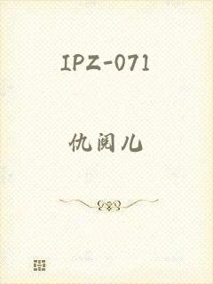 IPZ-071