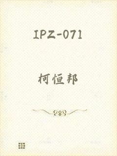 IPZ-071