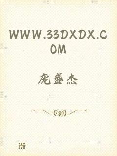 WWW.33DXDX.COM