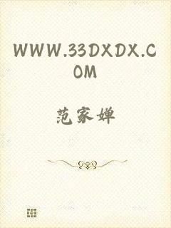 WWW.33DXDX.COM