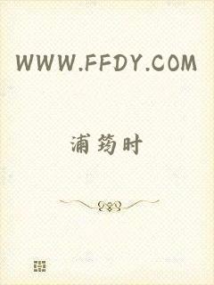 WWW.FFDY.COM